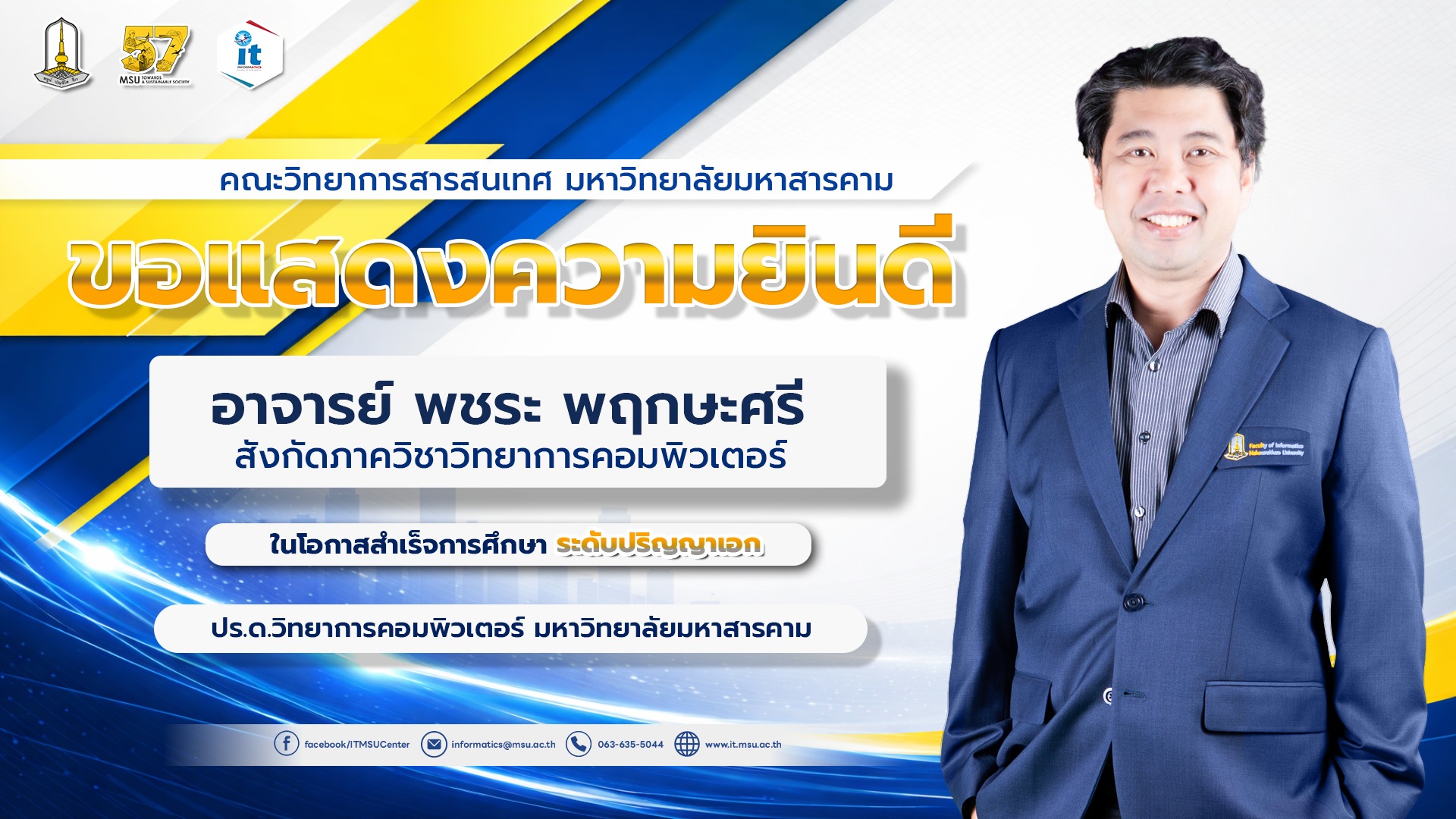 ขอแสดงความยินดีกับ อาจารย์พชระ พฤกษะศรี